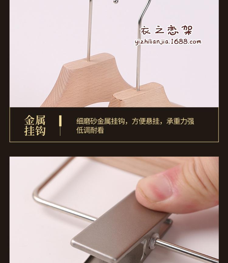 榉木实木衣架