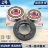 Adecuado para Lavadora de Carga Frontal Haier Commander Accesorios Originales Sello de Aceite Completo Sello de Agua Anillo de Sello de Trípode