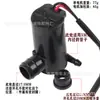 Motor de rociador de agua universal 12V cableado para bomba de rociado de agua para limpiaparabrisas Wuling Changan motor de tetera de vidrio coche