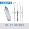Removedor de sarro dental artefacto de limpieza dental espejo oral luminoso herramienta de dentista para eliminar sarro recorte de dientes dental
