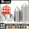 Tornillo de máquina de una palabra de acero inoxidable 304, tornillo de tope de punta de tornillo ranurado M2/M3/M4/M5/M6