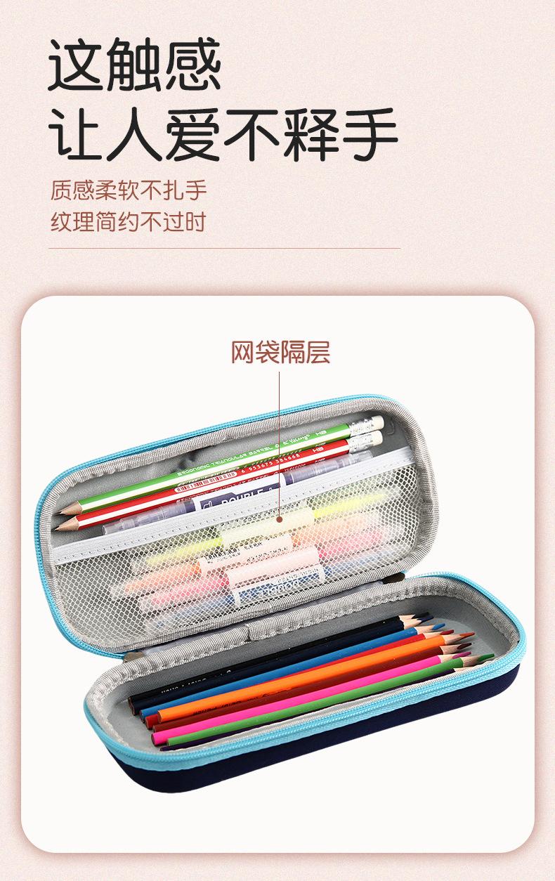 文具盒备份_17