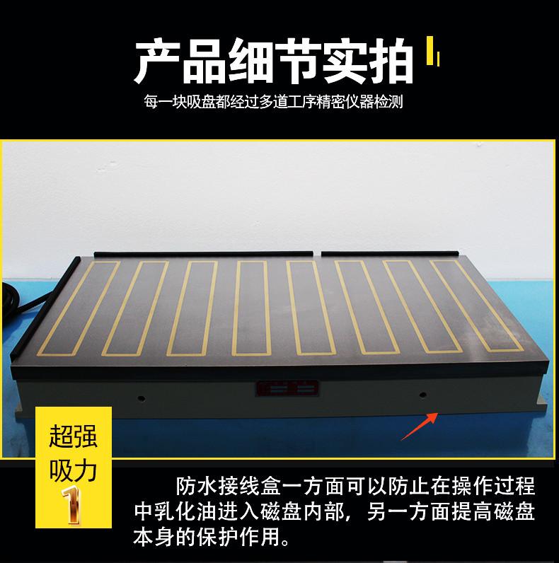 铣刨强力电磁吸盘-恢复的_05.jpg