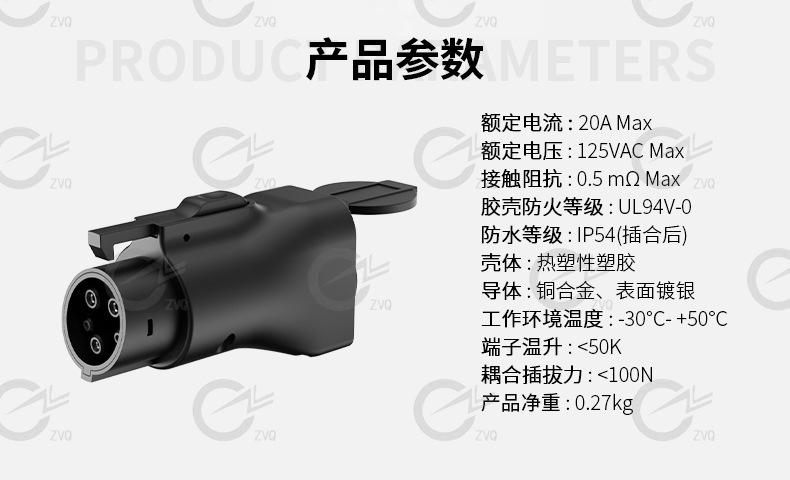 J1772 V2L放电器