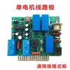 Placa de Circuito de Máquina Flejadora Automática Completa y Semiautomática Enchufe Horizontal de Control de Velocidad Tablero de Control