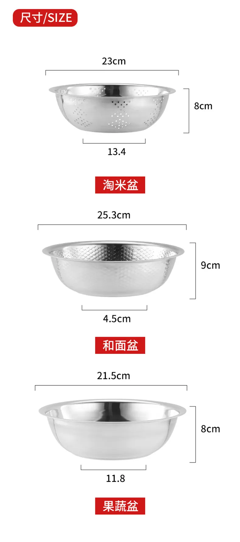 米筛三件套-详情页_09.jpg