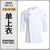 Roupa de Trabalho de Chef Masculina Manga Longa Hotel Restaurante Restaurante Cantina Catering Cozinha Roupa de Outono Roupa de Trabalho