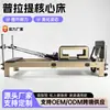 Cama de Pilates para el Core de Madera para Uso Dual en Casa y Comercial Riel Deslizante Silencioso Cama de Entrenamiento de Pilates Deslizante Multifuncional para el Core