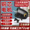 750 Motor de Ventilador Industrial Universal Alta Potência Ventilador Corneta Motor de Cobre Puro Ventilador de Parede Cabeça de Ventilador de Chão