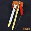 Espadas antiguas famosas, montañas y ríos, hacen la misma tristeza, Zhanlu, Baiyi, Tang Hengdao, Águila de Viento, Shura, Espada, Espada Youlan, Tang Hengdao, Espada Zhengyang