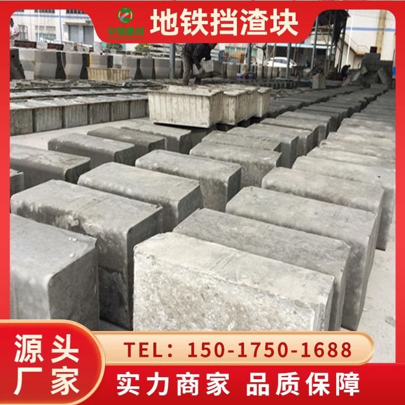 地铁挡渣块1.jpg