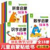 Libro de Pegatinas para Niños Pegatinas para el Desarrollo del Cerebro Completo 0-3-6 Años Bebé Entrenamiento de Concentración Libro de Imágenes de Pegatinas para Fanáticos de Coches Pequeños