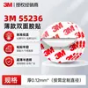 Cinta de Doble Cara 3m 55236 Papel de Algodón Tejido No Tejido Brocado de Song Transparente Sin Rastro Se Puede Cortar a Mano DIY Cinta Adhesiva de Doble Cara 3m