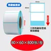 Papel Térmico a Prueba de Tres Elementos Etiqueta Autoadhesiva 100x150 Papel para Impresión de Etiquetas de Entrega Urgente Etiqueta de Precio Código de Barras Pegatina