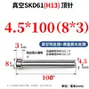 Acero para Moldes H13 Pasador Expulsor de Molde Cabeza Estándar Hasco Resistente al Desgaste y a Altas Temperaturas 2 2.5 3 4 68 12