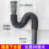 Tubo de Desagüe para Lavabo de Cerámica, Manguera Telescópica Anti-Olores, Tubo de Desagüe para Lavabo, Fregadero Silencioso, Antisalpicaduras