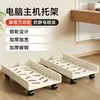 Soporte para host de computadora, estante de almacenamiento multifuncional para configuraciones de juegos en casa, estante de almacenamiento móvil debajo del escritorio