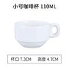 Taza de Café de Cerámica Europea Juego Sencillo Leche Blanco Puro Creativo Té con Leche Hotel Restaurante Taza de Café y Platillo Universal Venta al por Mayor