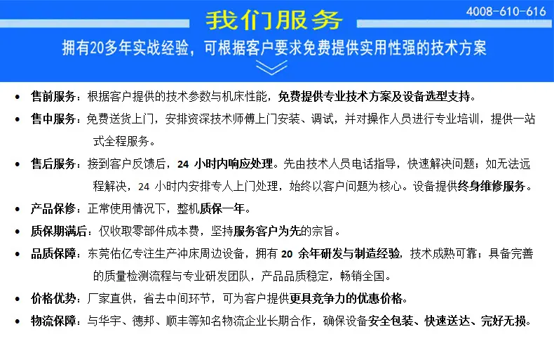 我们服务1