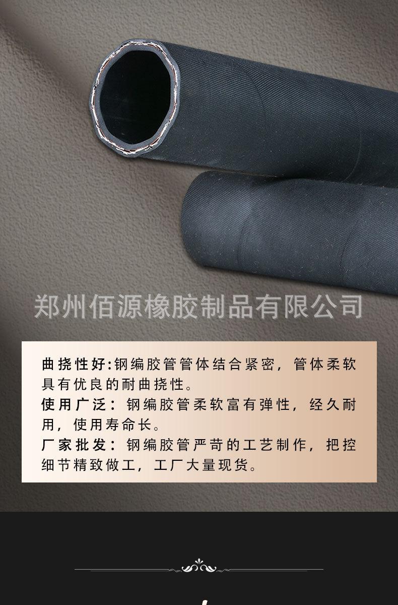 高压胶管