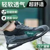 Sapatos de Trabalho Protetores Respiráveis Ultra Leves de Verão para Homens, Antichoque, Antiperfurantes, Duráveis para Canteiros de Obras, Isolamento para Eletricistas, Sapatos de Segurança