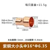 Redutor Macho e Fêmea de Cobre Vermelho Junta de Mudança de Diâmetro de Tubo de Cobre Adaptador Reto Passante Diâmetro Diferente Direto 6,35~76mm Conexões de Tubulação Soldadas