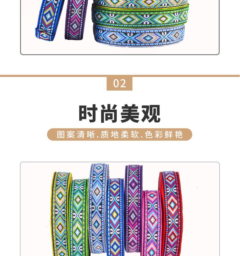 民族风提花织带_07.jpg