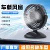 Ventilador de Carro USB para Caminhões e Carros, Cabeça Única, Ajustável em Duas Velocidades, Vento Forte, Ventilador Elétrico de Escritório