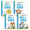 Libro de Trazado de Pinyin, Libro de Trazado de Radicales y Trazos de Caracteres Chinos, Cuaderno de Práctica de Transición Preescolar, Práctica Diaria