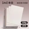 Hoja Grande de Papel de Aluminio Plateado con Cartulina Dorada para Estampado de Check-In de Viaje, Tarjeta en Blanco, Postal, Fondo de Menú