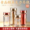 Botellas Acrílicas, Botellas Cápsula Transparentes, Botellas para Empaque de Alimentos Saludables, Botellas Personalizadas de Alta Gama, Botellas Personalizadas para Dispensación de Medicamentos
