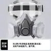 Máscara de gas 6200 para pintura en aerosol, renovación, formaldehído, pesticidas, protección contra gases químicos, máscara protectora de cara completa, máscara de gas