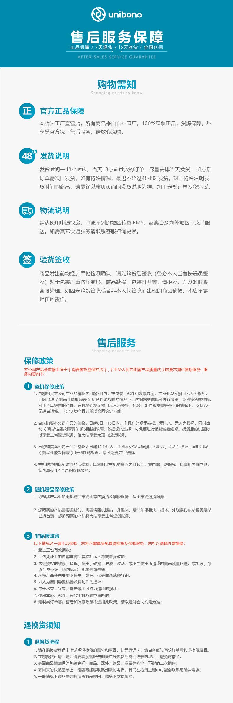 产品保障服务.jpg