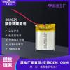 Weiyueda 802025 polímero de lítio bateria 350 mah3.7v posicionamento das crianças relógio massagem stick núcleo da bateria de lítio