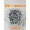 Peça redonda de ferro peça de ferro galvanizado peça redonda pequena arruela embalagem peça de ferro peça de ferro magnética aço inoxidável ferro peça de ferro Jiaying Hardware