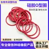 Anillo Tórico de Silicona 2 mm Caucho de Grado Alimenticio Anillo de Sellado Impermeable Resistente a Altas Temperaturas Sello de Fluorosilicona Junta Anillo de Goma