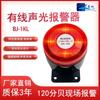 Ventas Directas de Fábrica Alarma de Sonido y Luz Puede Usarse como Altavoz Antirrobo en Varios Colores 9V12V24V Alarma de Sonido y Luz