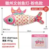 Festival de Mediados de Otoño Huizhou Estilo Nacional Linterna de Pez Kit de Linterna Hecha a Mano para Niños, Linterna de Estilo Antiguo para Sesiones de Fotos