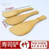 Espátula Cuchara de Bambú para Sushi Espátula de Arroz Japonesa Cuchara de Arroz para Cocina Japonesa Cuchara Pequeña de Bambú Espátula Pequeña Mini Espátula de Bambú Cuchara de Bambú
