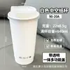 Taza de Papel Desechable para Café con Tapa, Engrosada Anti-quemaduras Especial para Té de Leche Bebidas Calientes para Llevar Taza de Empaque Logo Comercial