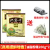 Aoyanqi Rey de Fragancia Fresca Polvo de Aceite Comercial Esencia Polvo de Fragancia Fresca Aoyanqi Polvo de Fragancia a Carne Condimento Polvo Refrescante Condimento