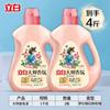 Li Bai mestre fragrância detergente para roupa doméstico acessível 72 horas fragrância duradoura proteção de cor fábrica genuína quantidade lote