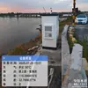 Estación de Monitoreo de Calidad del Agua en la Orilla Análisis en Línea de la Calidad del Agua del Río Sistema de Monitoreo en Línea de Entrada y Salida de Nitrógeno Amoniacal de Código