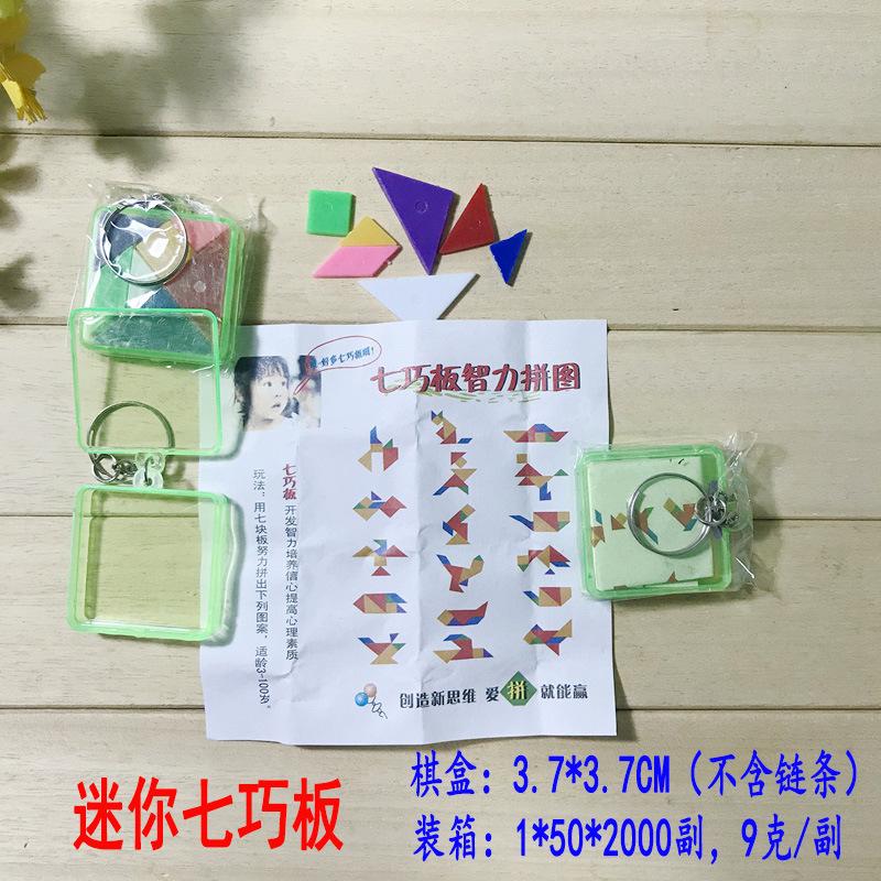 迷你七巧板800SKU图.jpg