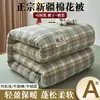 Colcha de algodón de Xinjiang, extraíble y lavable, colcha gruesa de invierno, colcha de primavera y otoño para dormitorio de estudiante, cubrecolchón para el hogar