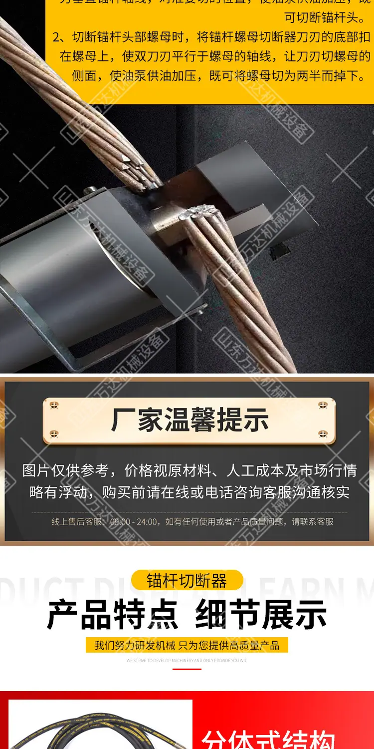 锚索锚杆手动切断器详情1_07.jpg