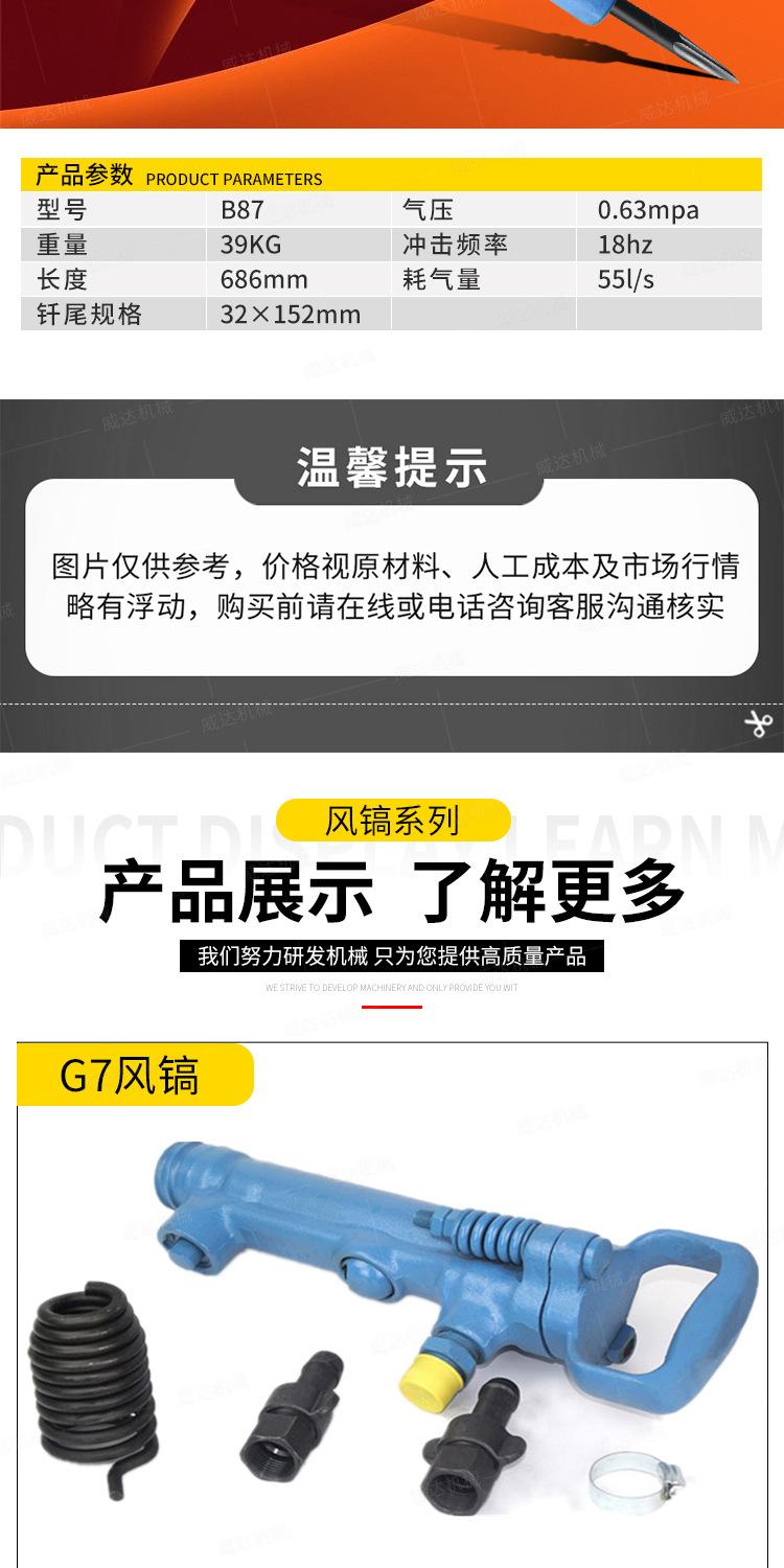 威达风镐系列详情页1_09
