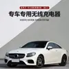 Adecuado para Modelos Importados Mercedes-Benz E 2016-2025, Cargador Inalámbrico Qi Regular/Magnético para Apple para Teléfono Móvil Montado en Coche