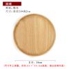 Plato de madera japonés, plato de madera maciza, bandeja de madera, plato redondo de madera para cena, plato de frutas, pastel, postre, plato de dim sum, grabado