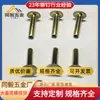Fabricantes de Hardware Suministran Directamente Clavos para Zapatos en Stock y Ojales Electroplateados 2.3*11.5*6 # 65 Cobre Se Pueden Usar con una Máquina de Aguja de Tornillo.